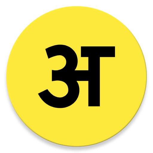 Hindi Keyboard for Android 3.4