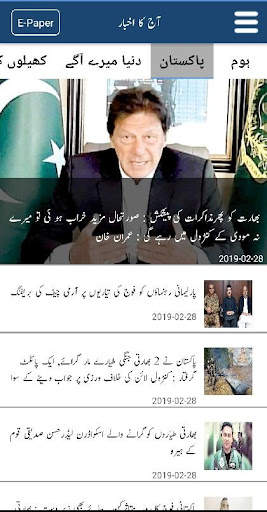 Roznama Dunya Newspaper screenshot 3