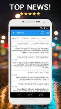 📰Israel News-Israel News 24H screenshot 2
