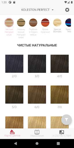 Wella Professionals Shade Char скриншот 2