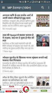 Mp news app, offline work screenshot 2