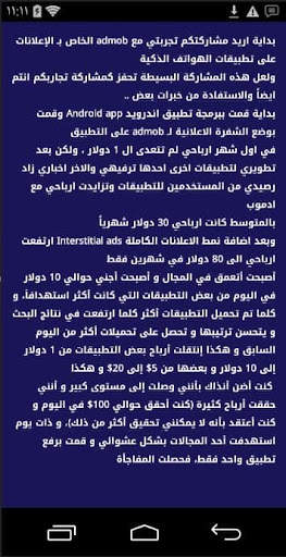 طرق الربح من الانترنت _ Man Money स्क्रीनशॉट 2