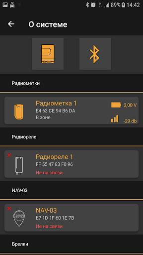 Pandora BT скриншот 3