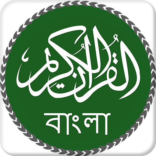 Quran Bangla icon