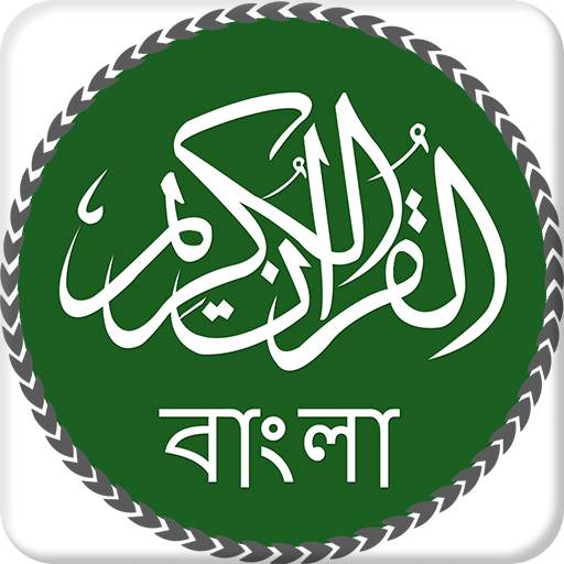 Quran Bangla 3.1