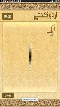 Urdu Ginti Learn 123 Counting скриншот 4
