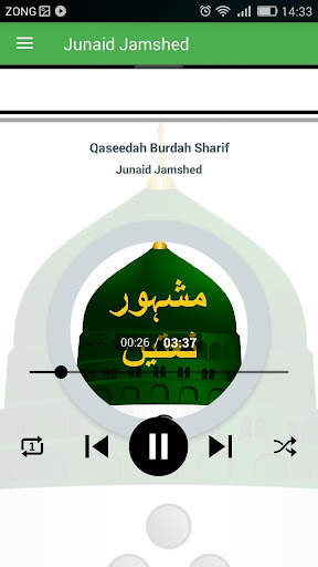 Naatain Naat Sharif mp3 Audio Download Lyrics New screenshot 5