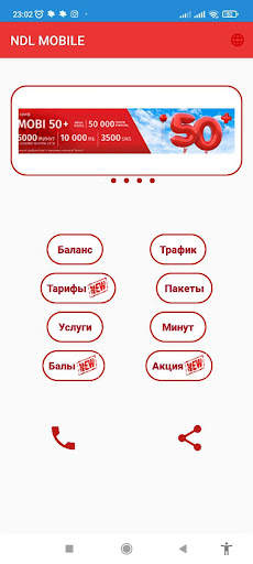 NDL app (NDL Mobile app) screenshot 1