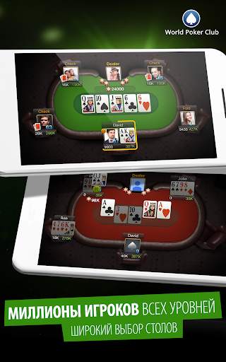 Poker Game: World Poker Club скриншот 10