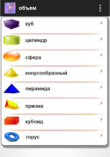 Math Формула & Trick скриншот 7