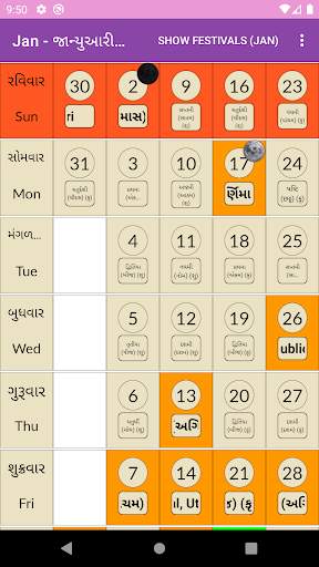 Gujarati Calendar - Panchang screenshot 1
