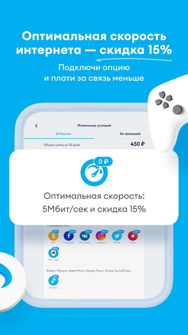 Mobile operator for Android screenshot 12