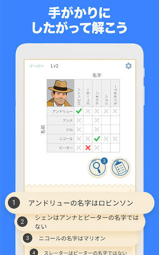 Cross Logic - ロジックパズル screenshot 7