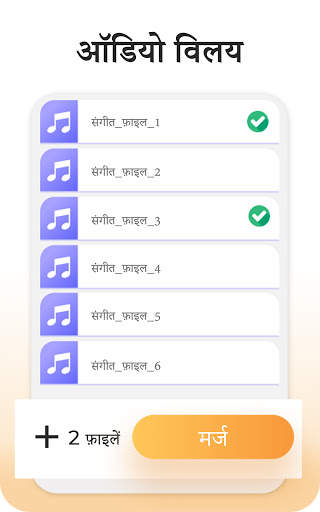 वीडियो से ऑडियो-वीडियो कनवर्टर स्क्रीनशॉट 18