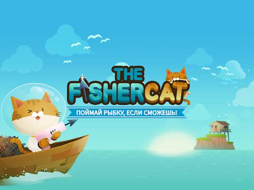 The Fishercat скриншот 16