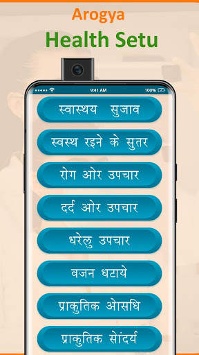 Arogya Health Setu screenshot 3