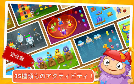 キッズ・スタディ～えらんで わけてね～ screenshot 1