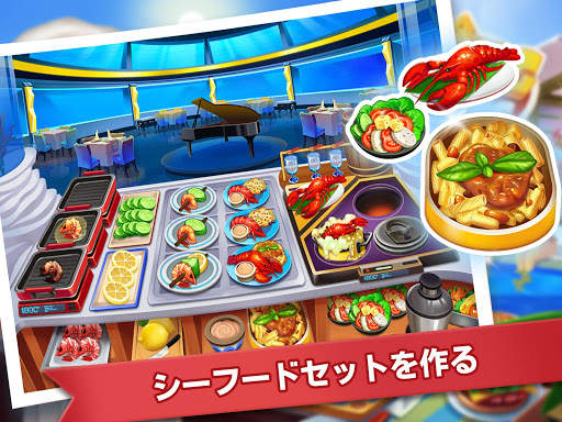 クッキングマッドネス-料理ゲーム screenshot 22