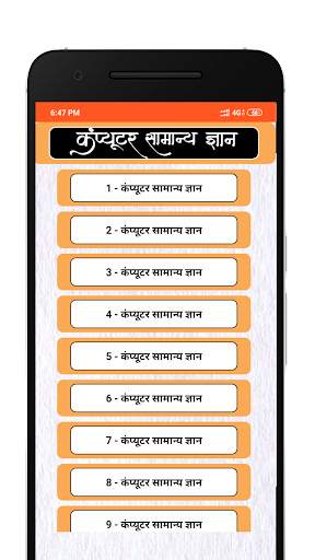 Computer GK Questions in Hindi 2 تصوير الشاشة