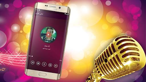 اغاني فارس بدون انترنت Fares screenshot 1