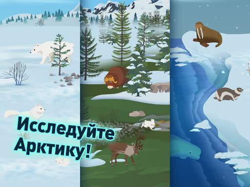 MarcoPolo Arctic скриншот 6