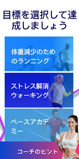 Leap マップランナー - ラントラッカー、減量アプリ screenshot 3