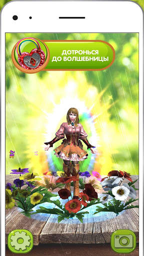 ARsecret 3D Наклейки screenshot 4