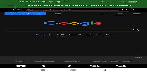 Web Browser with Multi Screen screenshot 4