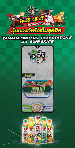 OISHI CLUB screenshot 3