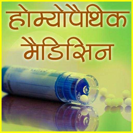 Homeopathic Medicines (दवाएँ) HM2.6