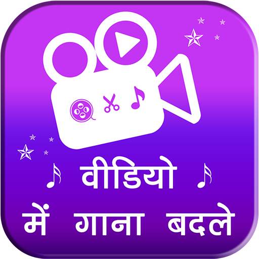 Video Me Gaana Badle 0.6