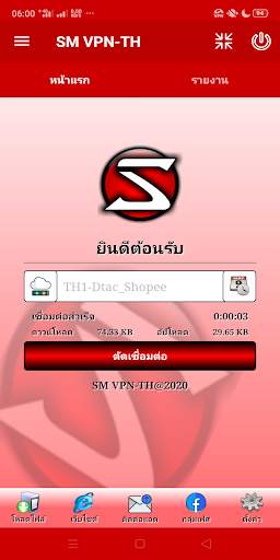 SM  VPN-TH screenshot 4