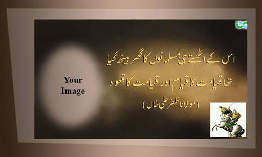 Tipu Sultan Photo Frame скриншот 5