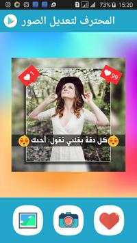 برنامج تعديل الصور الاحترافي 1 تصوير الشاشة