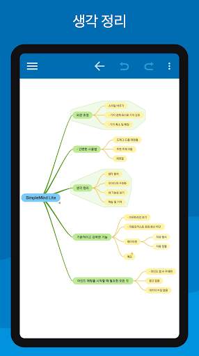 SimpleMind Lite - Mind Mapping screenshot 1