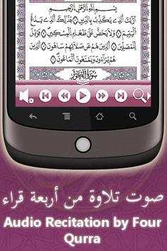 Warsh Quran (Demo) - مصحف ورش screenshot 8