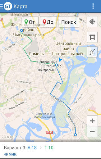 GoTrans screenshot 6