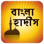 বিষয় ভিত্তিক বাংলা হাদিস Bangla Hadith on 9Apps