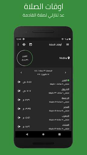 التقويم الهجري و أوقات الصلاة 2 تصوير الشاشة