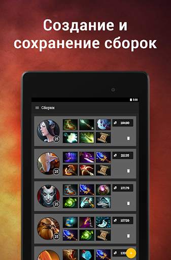 Dota Plus Total скриншот 13