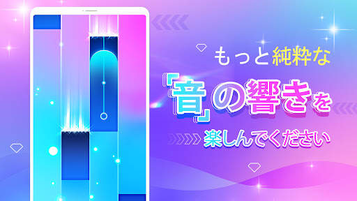ピアノホワイトゴー: ピアノタイル ピアノゲーム 音楽ゲーム screenshot 8