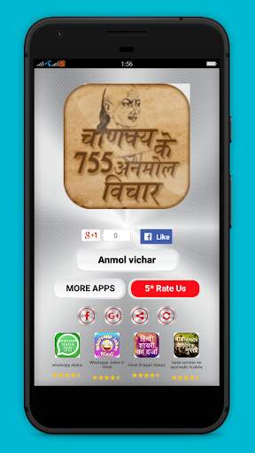 Chanakya anmol vichar screenshot 1