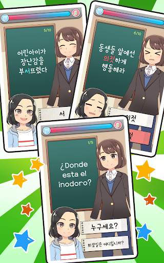 Mi Profesor de Corea : concurso screenshot 9