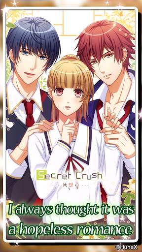 Secret Crush -片想い- screenshot 1
