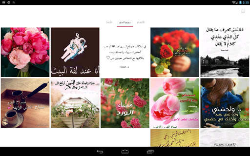 صور و حالات screenshot 8