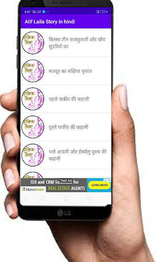Alif Laila Story in hindi screenshot 3