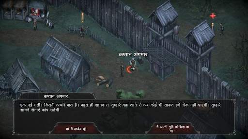 पिशाचों का पतन: मूल स्क्रीनशॉट 2
