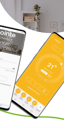Rointe Connect скриншот 2