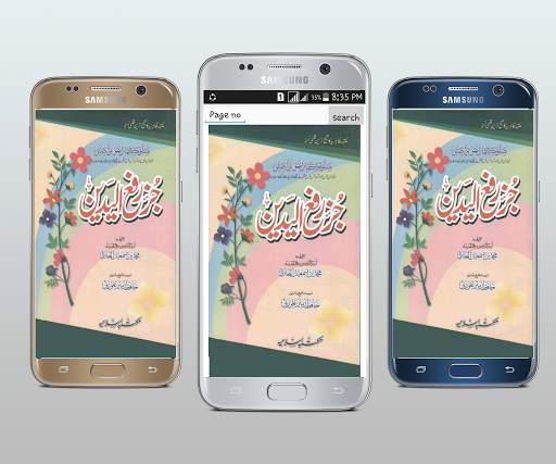Juz Rafa Ul Yadain By Imam Bukhari screenshot 3