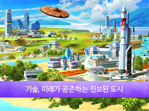 리틀빅시티2 screenshot 4